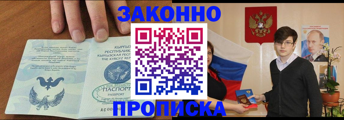 временная регистрация 2025 в Лихославле