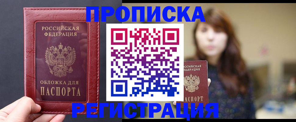 временная регистрация поиск в Лихославле